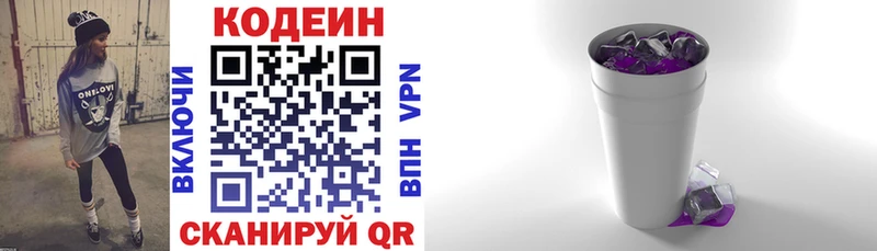shop клад  Калачинск  Codein Purple Drank 