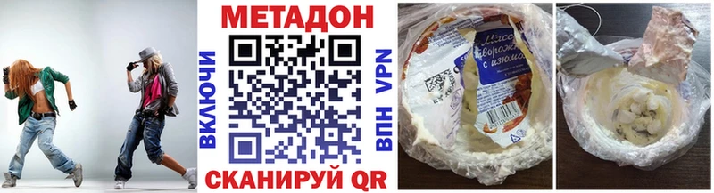 Метадон белоснежный что такое Калачинск