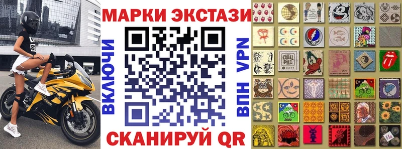Наркотические марки 1,5мг  hydra маркетплейс  Калачинск 